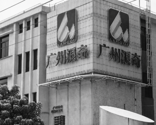 The design work of Guangzhou Lonkey’s 3MT/hr Sulphonation Plant relocation project is nearly finishe
